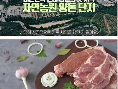 삼겹살을 먹을수 있게 만들어준 장본인