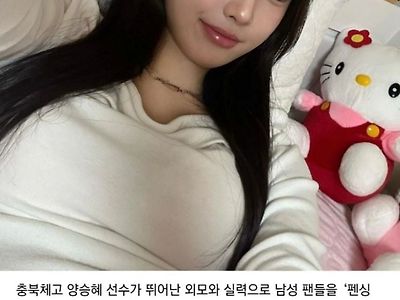 다음 올림픽 펜싱 후보 여자선수 미모