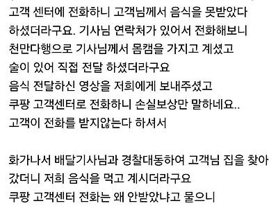 바디캠 장착하는 배달기사들이 많아지는 이유