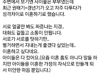 40대 후반 전업주부 이혼을 앞두고 있습니다