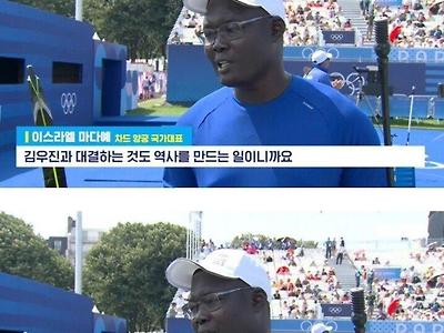 한국에게 고마움 표하는 차드 양궁 국가대표 마다예 선수.jpg