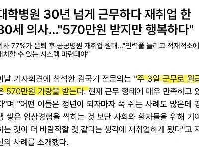 대한민국에서 의사면허증의 위엄