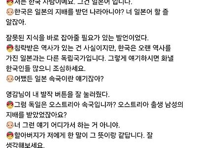 한국은 일본의 속국, 상식이잖아?