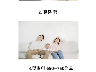 30대 남자가 생각보다 가지기 힘든 것들