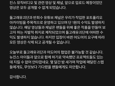 뉴진스 소속사 어도어 대응