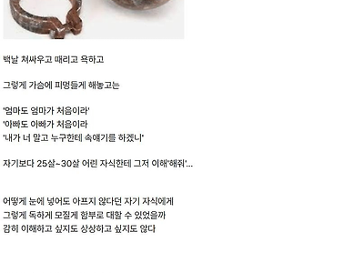 어떤 사람이 출산을 포기한 이유 