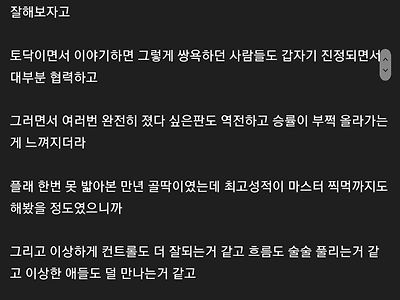 게임할때 여장하고 하면 잘되서 고민.jpg