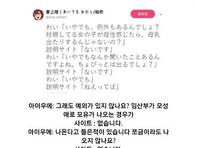 여자 가슴의 진실