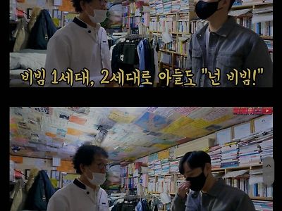 흑백요리사 유비빔씨가 아들 개명 성공시킨 비법 