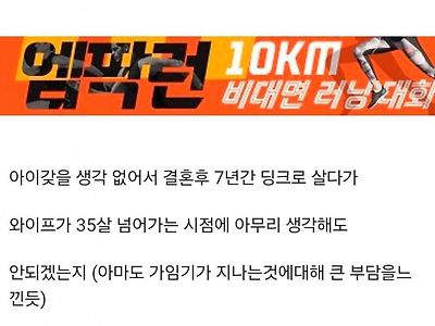 딩크로 7년간 살다가 아이가진 사람의 조언