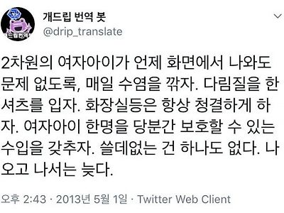 방구석 씹덕들도 자기관리하고 돈 벌어야 하는 이유