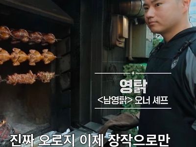 흑백요리사 출연 나비효과 ㄷㄷㄷ