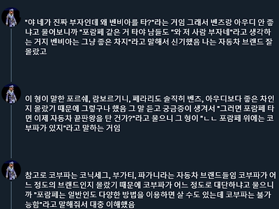 일반인들은 탈 수 없는 자동차 브랜드들