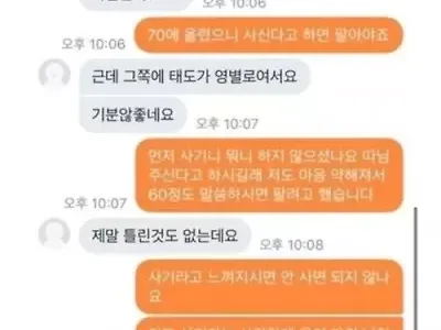 미친여자를 만났다