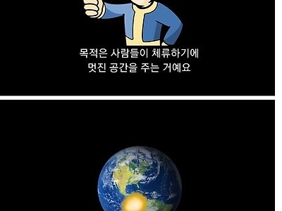 지구의 기후 변화로 인류 멸망을 감지한 부자들