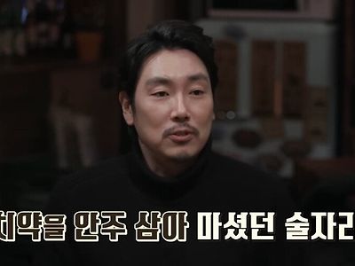 조진웅 허세다vs아니다 논란