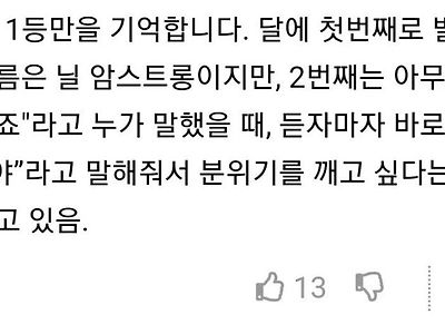 세상은 2등을 기억하지 않아