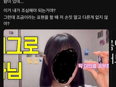 스레드에서 선동 실패한 페미