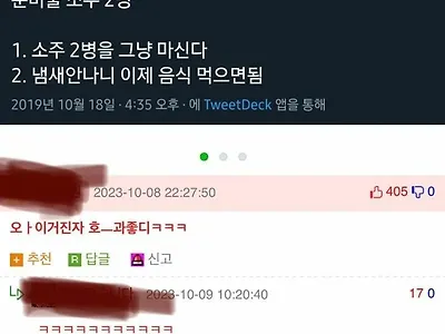 돼지 잡내를 없애는 방법