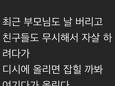 9월 23일 야탑역 칼부림 예고 ㄷㄷ