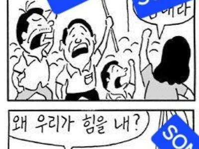 플5 프로 시사 만화.jpg