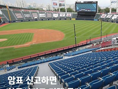 암표 방지를 위한 KBO 특단의 대책