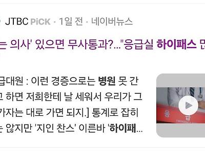 비교되는 현실...