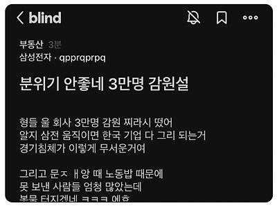 삼성전자 희망퇴직ㅎㄷㄷ