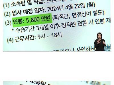 최종합격 했는데 연봉 1700만원 삭감하자는 회사.jpg