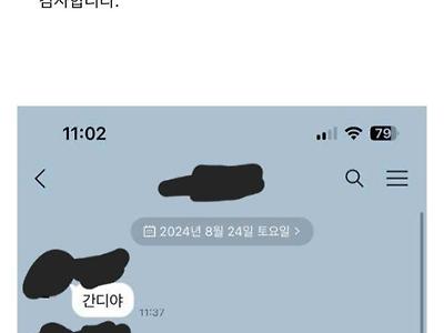 학폭 가해자에게 청첩장 받은 사람의 선택