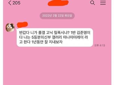 오싹오싹 반배정 ㅈ되버린 디시인