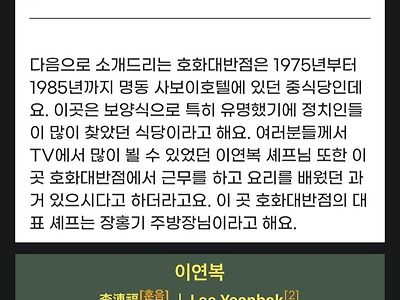 중식 4대 문파를 아시나요?