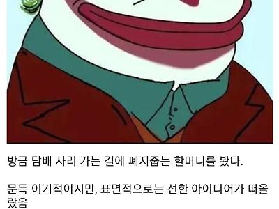 돈 한 푼도 안쓰고 위선자가 되는 방법을 깨달은 디씨인.jpg