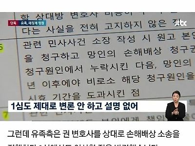 노쇼 변호사 정직 1년 징계 끝나