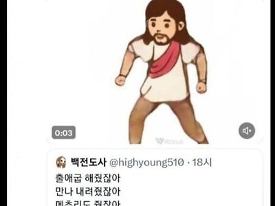 신창섭으로 비유하는 예수님.jpg