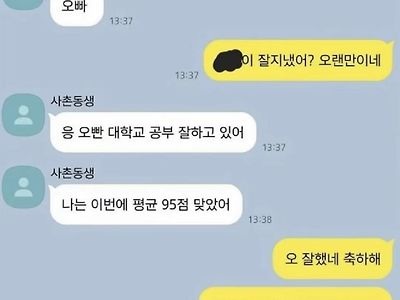 사촌 여동생이 똑똑한 이유