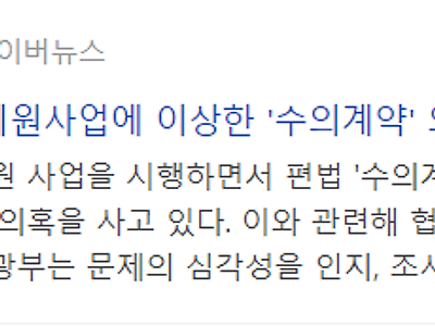 배드민턴협회 최신근황 ㄷㄷ 