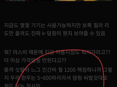 미용 개방되면 즐거울 한의사들