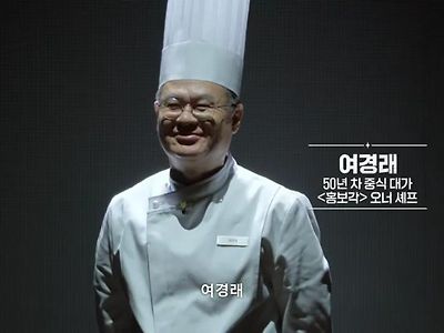 흑백요리사 중식셰프들이 "무협이다"