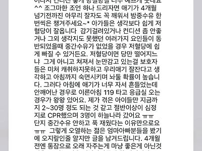 신생아에 대한 소아과 의사의 조언 