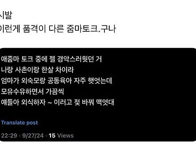 외숙모 가슴빤 썰 푼다..