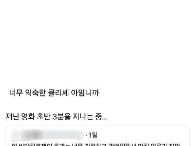 재난 영화의 시작 같다는 신약 효능 상태