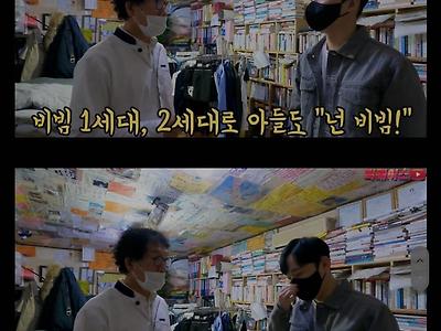 유비빔씨가 아들 개명 성공시킨 비법