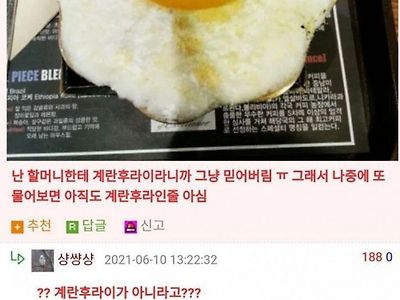 시원한 계란 후라이