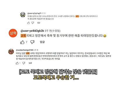 이대호가 교토국제고에 가서 취재를 할 수 없는 이유