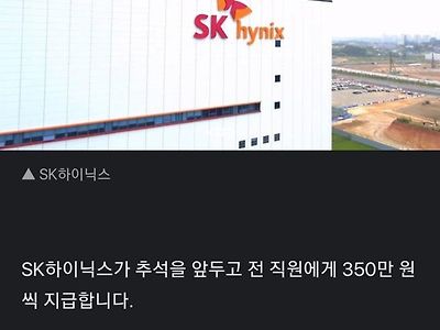 전 직원에게 350만원 지급한다는 기업