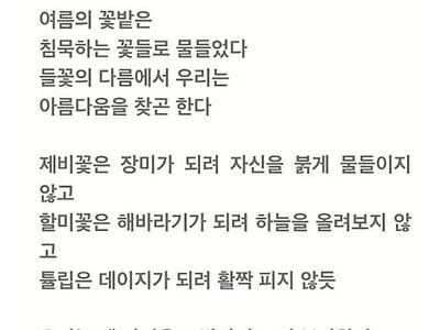 고1 여학생이 백일장에서 쓴 시