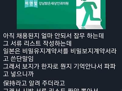 오싹오싹.. 비밀 ㅂㅈ 계약서