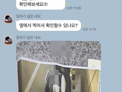 장애인 주차구역 신고가 충격적인 입주자들