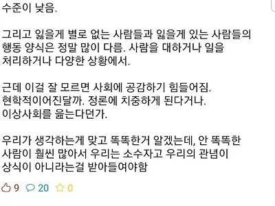 서울대생들 최대 맹점